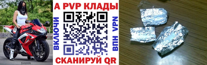 A PVP Соль  наркотики  Красково 