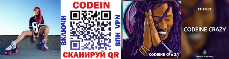 Codein Purple Drank  Красково 