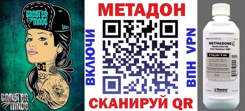 МЕТАДОН белоснежный  MEGA ССЫЛКА  Красково 